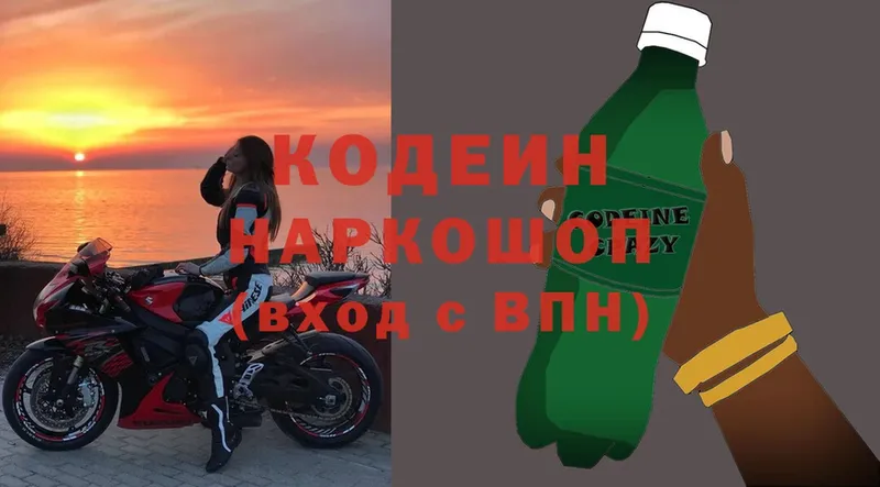 Кодеин Purple Drank  mega как войти  Дедовск 